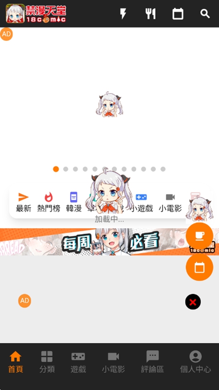 jmcomic2 头版首页界面
