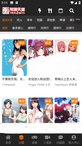 jmcomic2 夜间版面